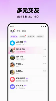 ������(��������ƽ̨)v2.4.0 ��׿���ͼ3