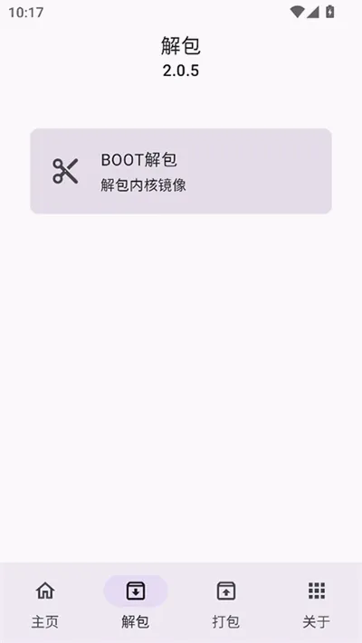 IMG����(��׿ͼ��������)v2.0.5 ��׿���ͼ1