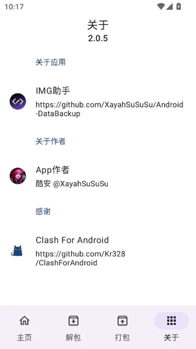 IMG����(��׿ͼ��������)v2.0.5 ��׿���ͼ2