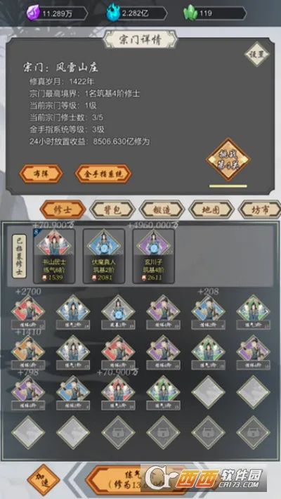 道友合成器最新手机版v1.45 免费版截图1