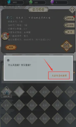 道友合成器最新手机版 道友合成器最新手机版