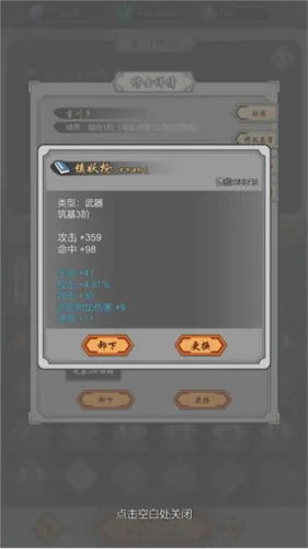 道友合成器最新手机版 道友合成器最新手机版