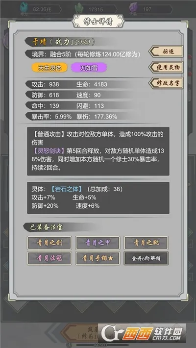 道友合成器最新手机版v1.45 免费版截图2