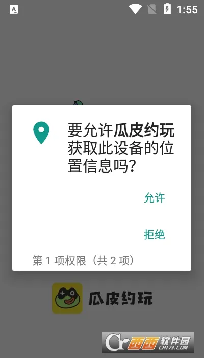 ��ƤԼ��(������������)v1.9.3 �ٷ������ͼ0