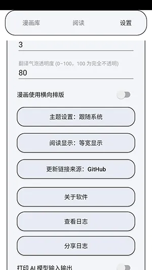 MT�Ķ���(�����Ķ�����)v2.3.4 ��Ѱ��ͼ1