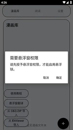 MT�Ķ���(�����Ķ�����)v2.3.4 ��Ѱ��ͼ0