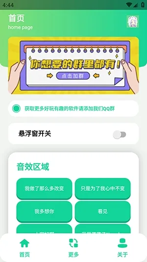 �˲���������(������������)v1.0 ��׿���ͼ3