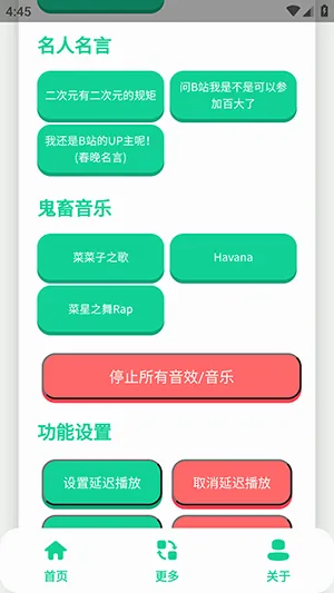 �˲���������(������������)v1.0 ��׿���ͼ1