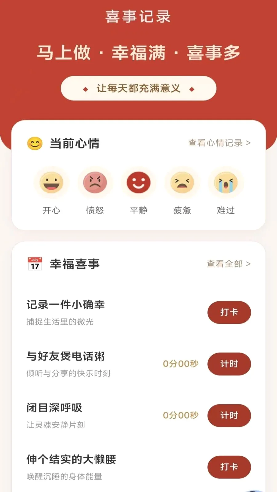 ����ϲ�¶ల׿���ֻ���v3.4.2.2 �ٷ������ͼ2