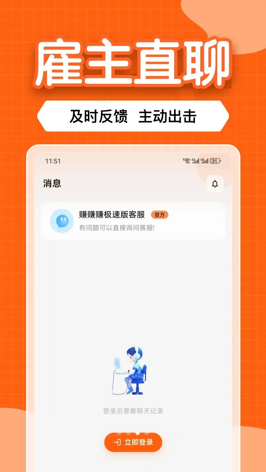 ׬׬׬���ٰ�(��ְ��ְƽ̨)v1.0.0 �ֻ����ͼ2
