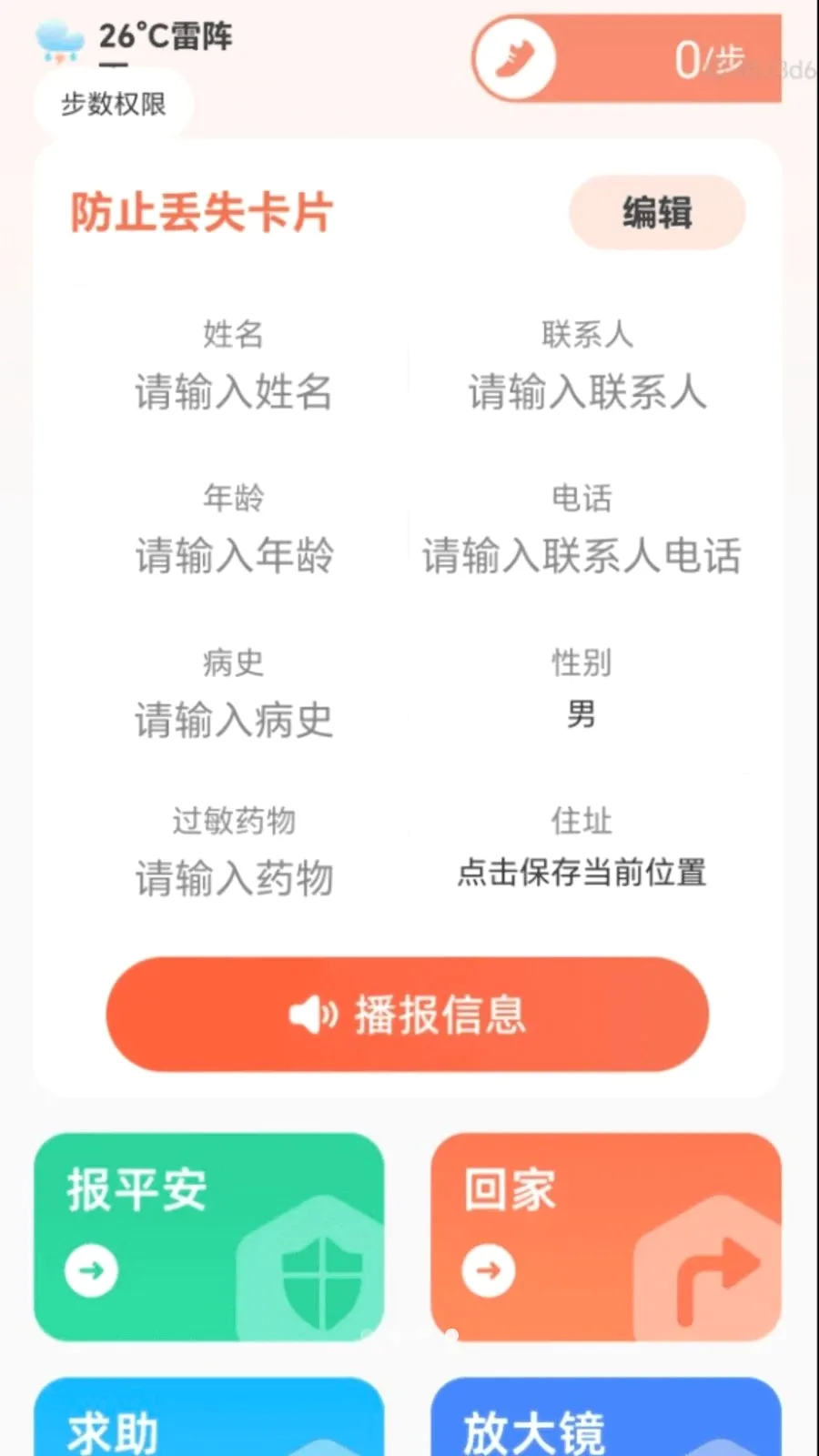 ��·׬����(���꽡����������)v2.0.1 �ֻ����ͼ3