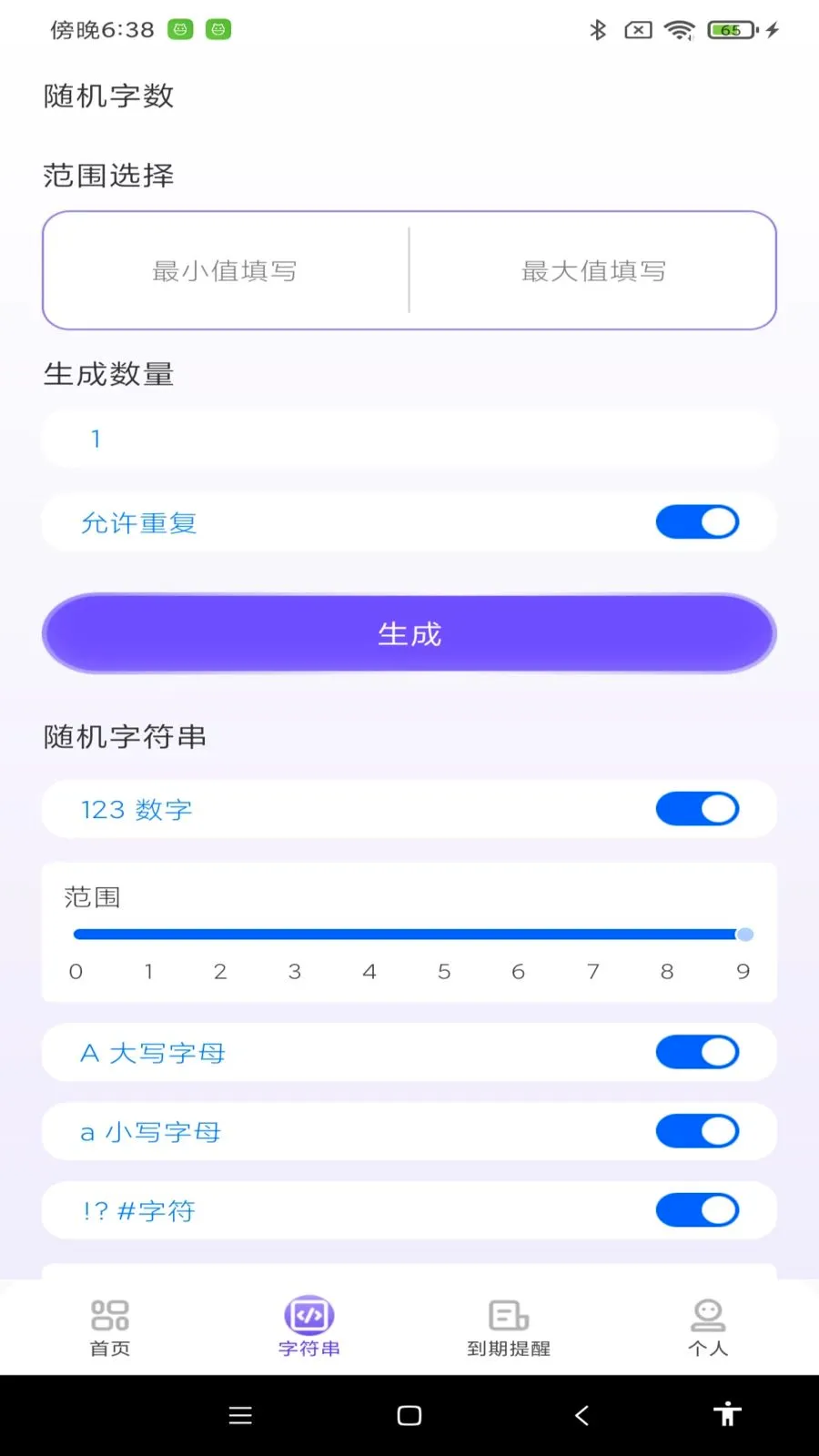 手机证件电子管家最新手机版v1.0.0 安卓版截图1