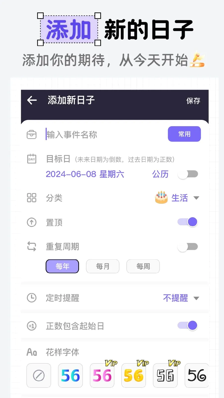 ����������DaysPro�����ֻ���v2.2.6 ��׿���ͼ2
