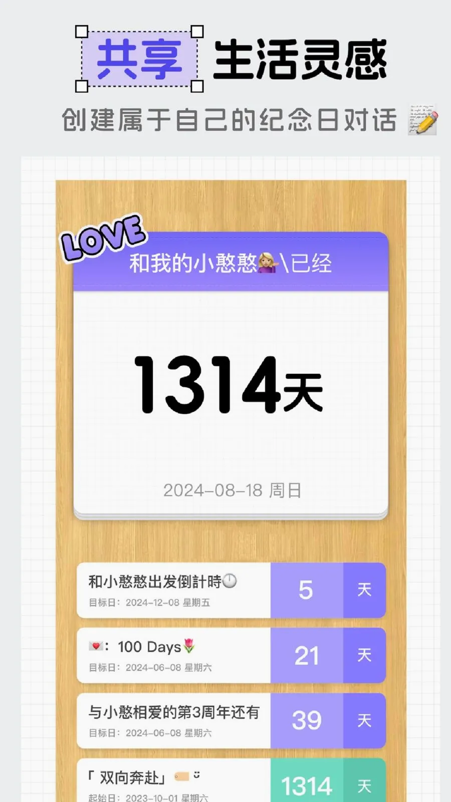 ����������DaysPro�����ֻ���v2.2.6 ��׿���ͼ1