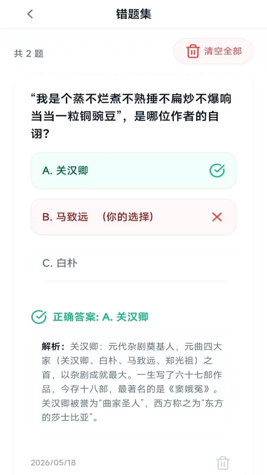 ʱ����������2026�ٷ����°汾v4.1.9.2 ��Ѱ��ͼ2