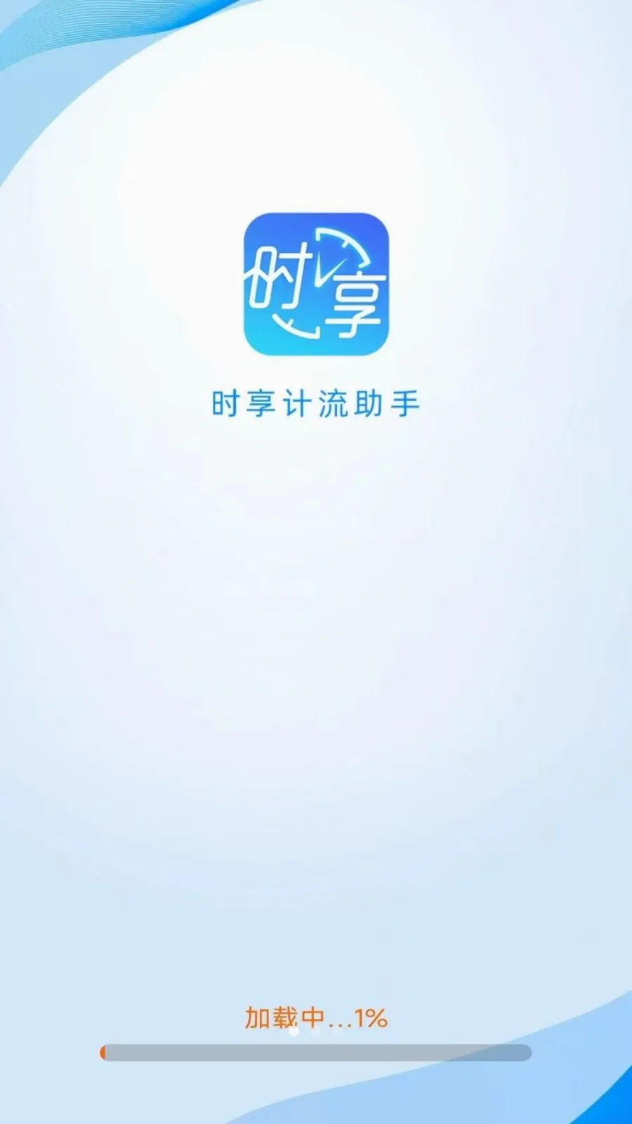 ʱ����������2026�ٷ����°汾v4.1.9.2 ��Ѱ��ͼ0