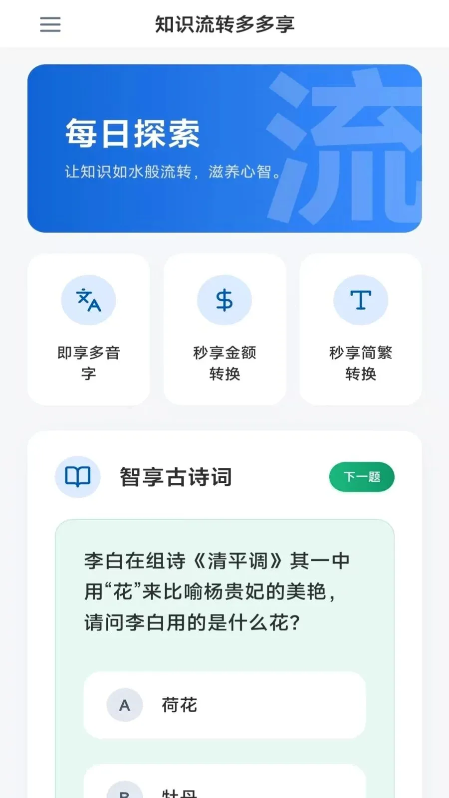 ʱ����������2026�ٷ����°汾v4.1.9.2 ��Ѱ��ͼ1