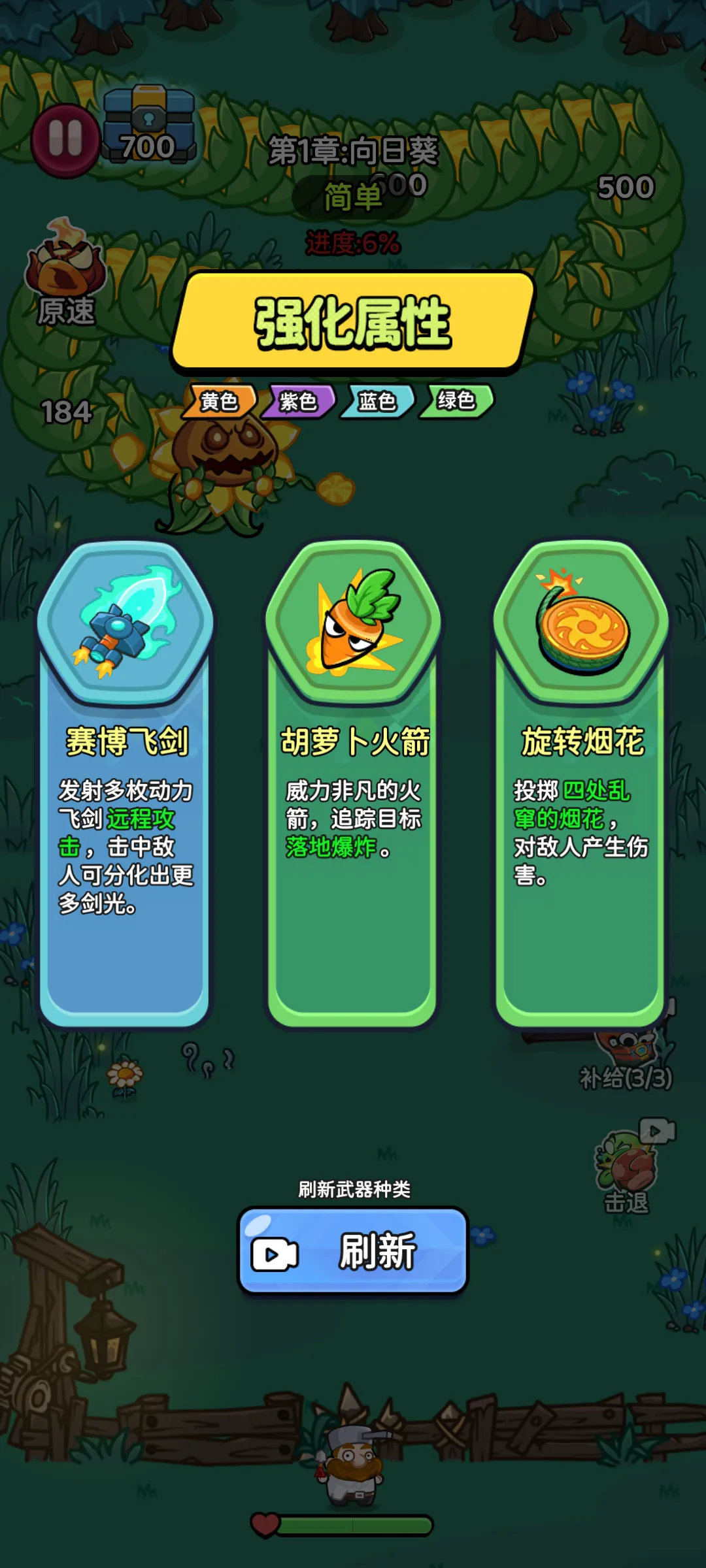 绽放幸存者免广告(植物生存冒险游戏)v1.0.9 官方正版截图0