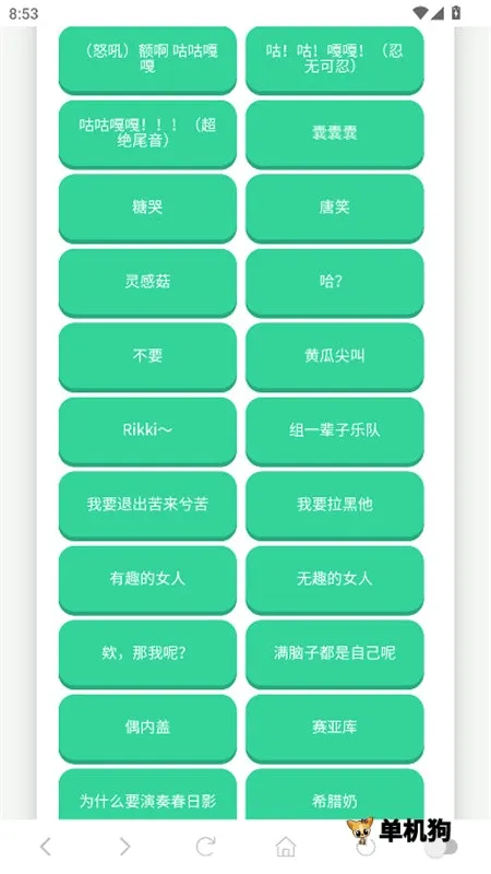 高松灯语音盒(语音包工具软件)v1.0.1 手机版截图1