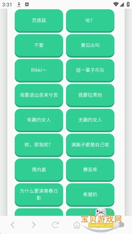 高松灯语音盒(语音包工具软件)v1.0.1 手机版截图2