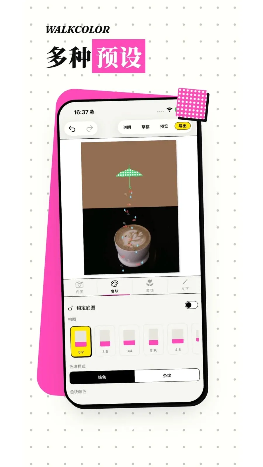 WalkColor��ɫ��׿���ֻ���v1.5.20 �ٷ������ͼ2
