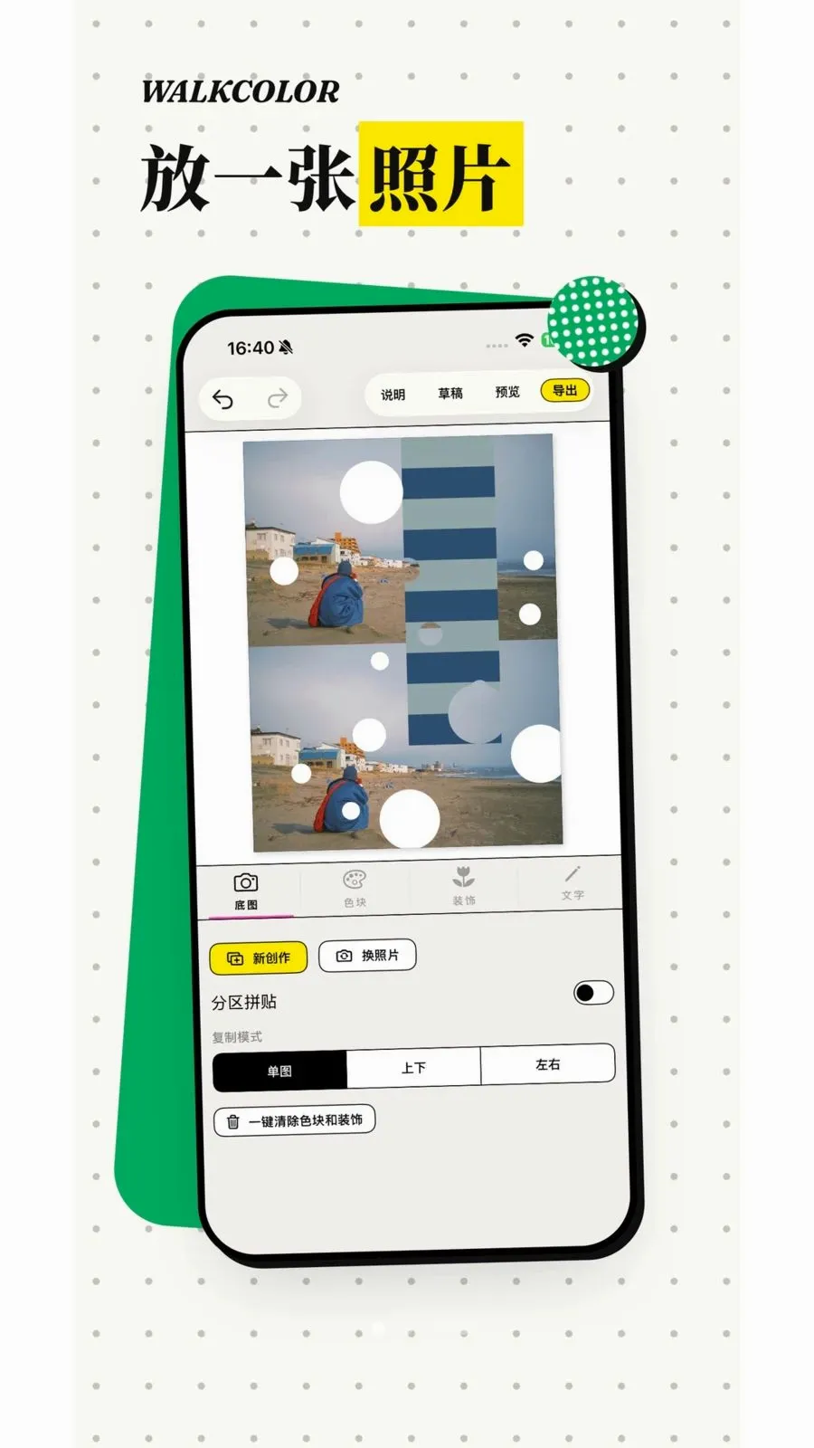 WalkColor��ɫ��׿���ֻ���v1.5.20 �ٷ������ͼ1