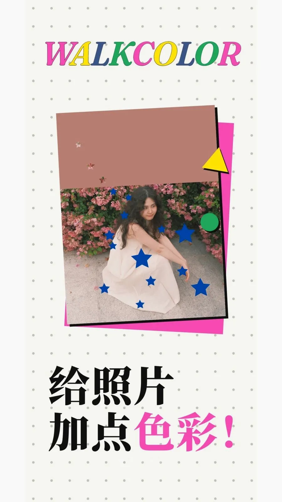 WalkColor��ɫ��׿���ֻ���v1.5.20 �ٷ������ͼ0