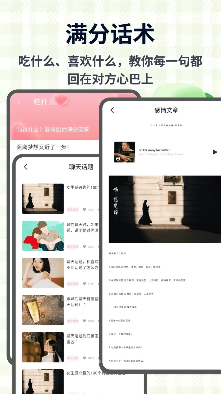 Weverve����(�罻��������)v1.0.4 ��׿���ͼ3