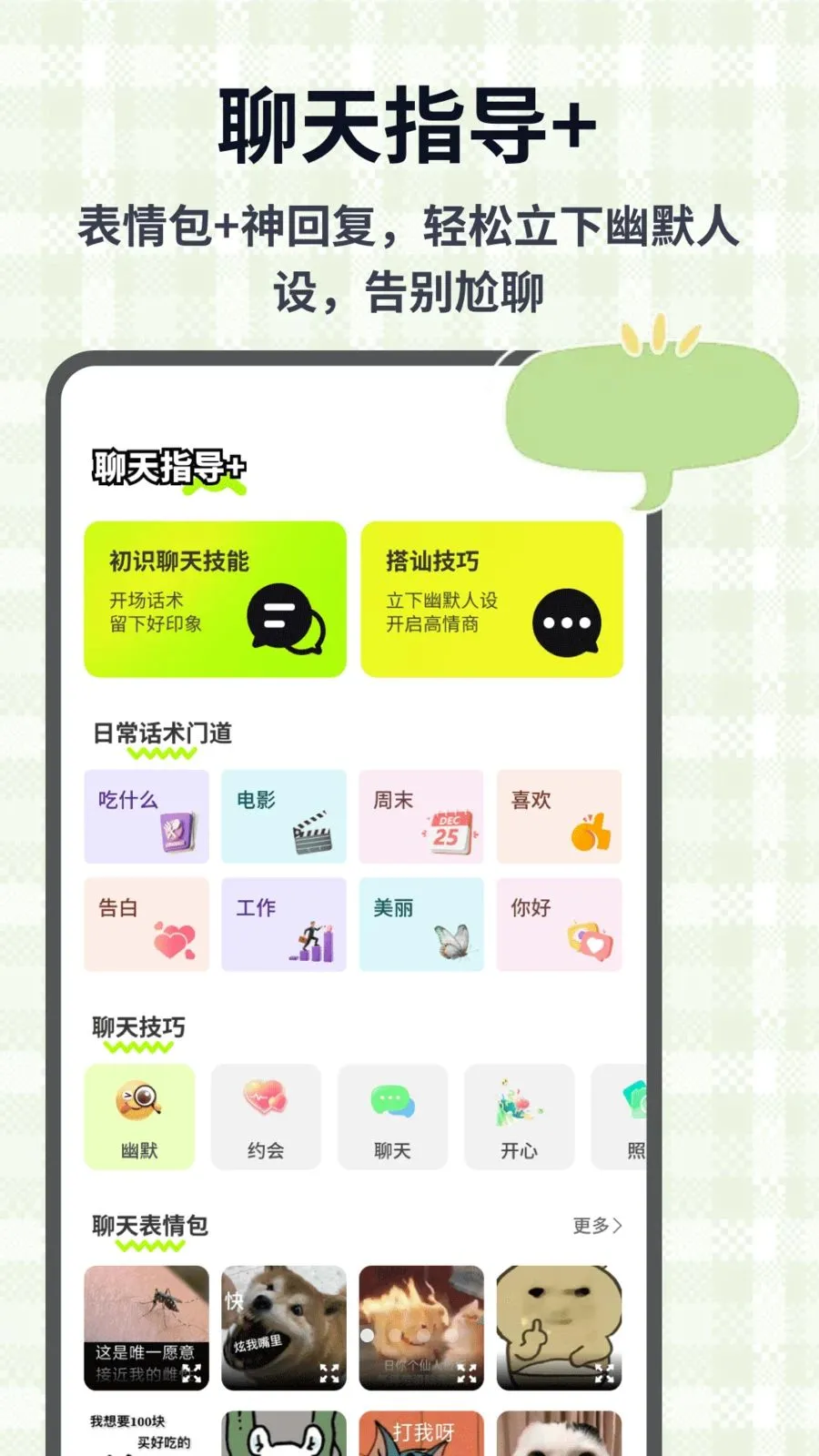Weverve����(�罻��������)v1.0.4 ��׿���ͼ0