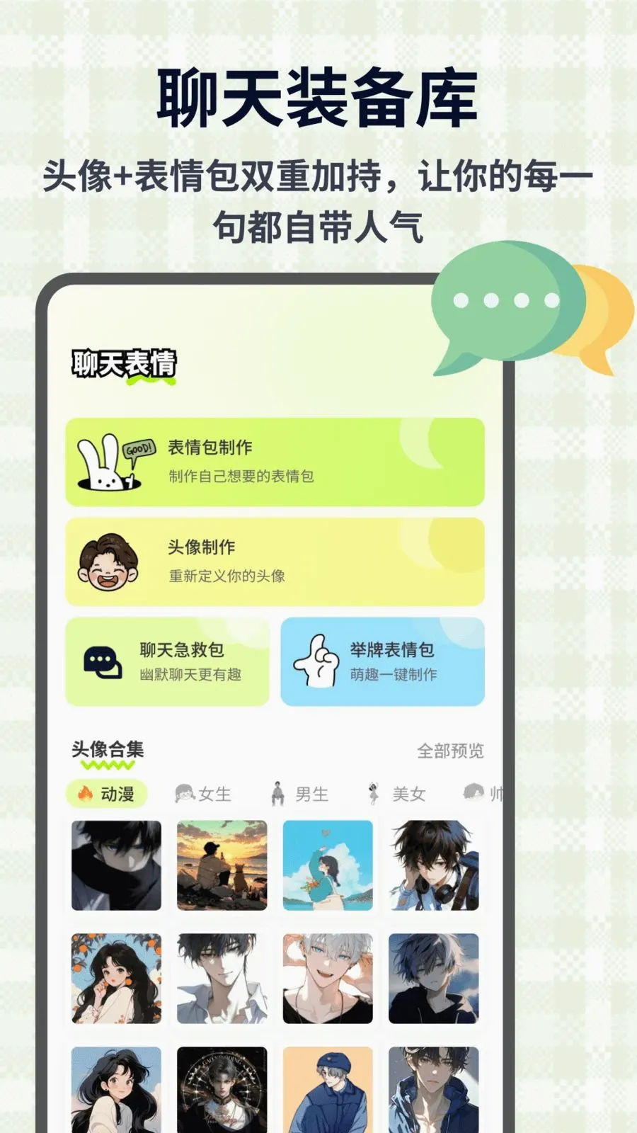 Weverve����(�罻��������)v1.0.4 ��׿���ͼ2