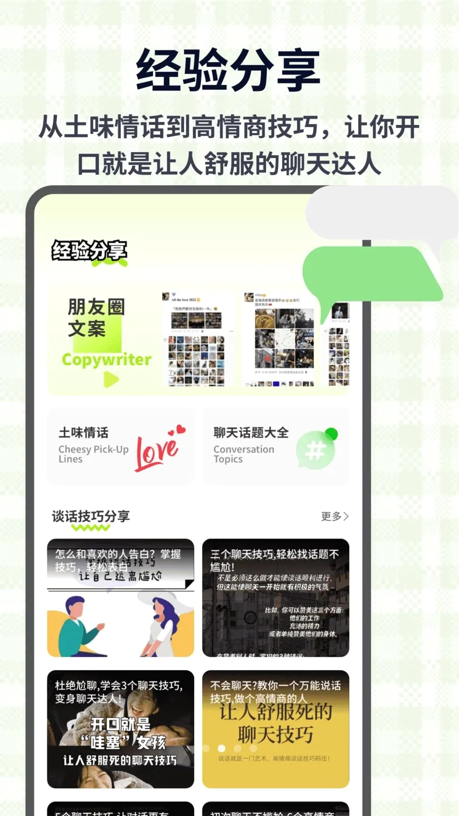Weverve����(�罻��������)v1.0.4 ��׿���ͼ1