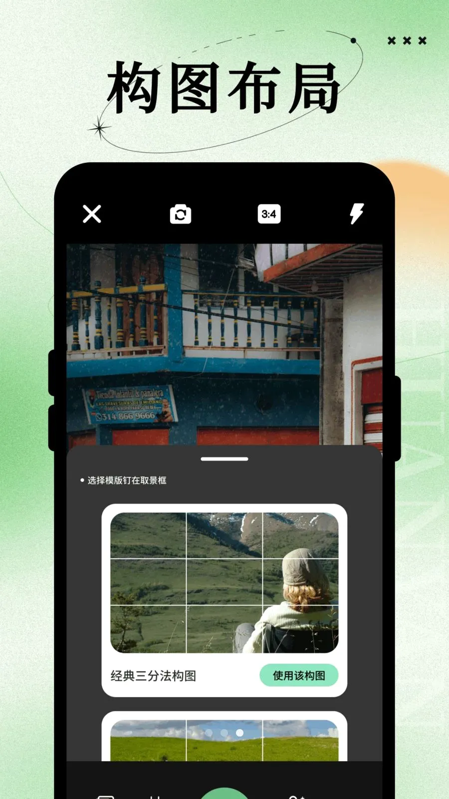 韩物优选妆(美妆穿搭平台)v1.1 安卓版截图2