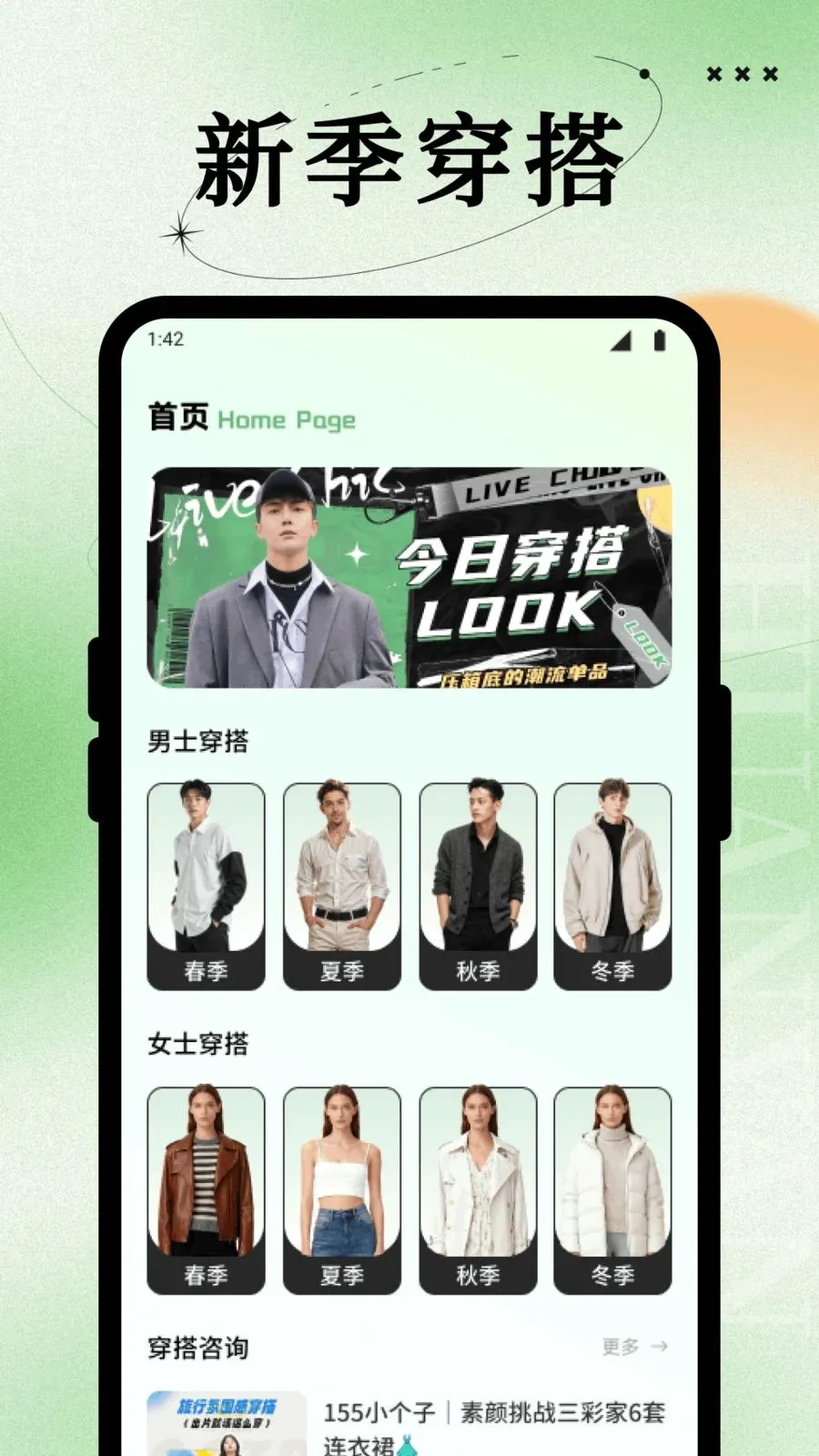 韩物优选妆(美妆穿搭平台)v1.1 安卓版截图0