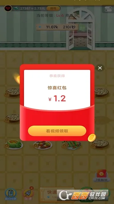 ���ķ���(���꾭Ӫ��Ϸ)v2.1.2 ��׿���ͼ1