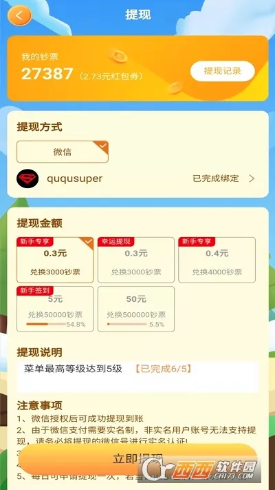 ���ķ���(���꾭Ӫ��Ϸ)v2.1.2 ��׿���ͼ2