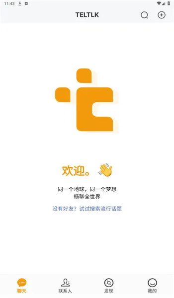 teltlk����΢��(ȫ���罻ƽ̨)v2.1.031 �ֻ����ͼ3