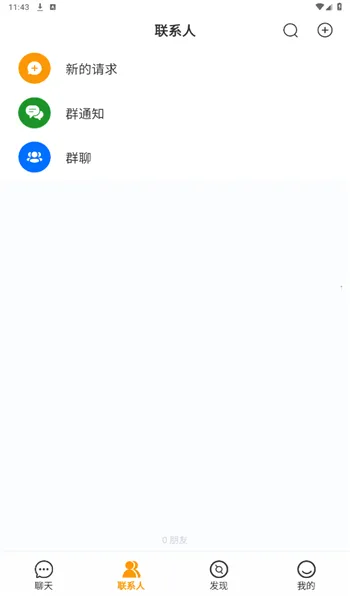 teltlk����΢��(ȫ���罻ƽ̨)v2.1.031 �ֻ����ͼ2