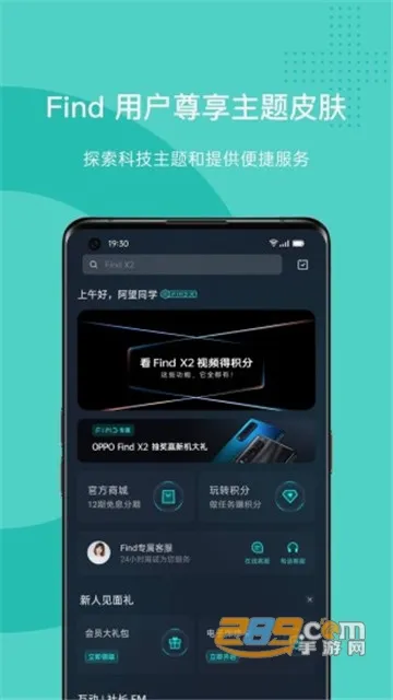 OPPO 商城(手机购物平台)v4.61.3 安卓版截图1