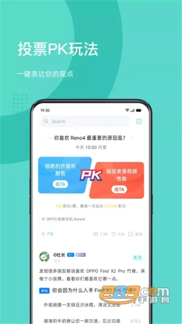 OPPO 商城(手机购物平台)v4.61.3 安卓版截图2