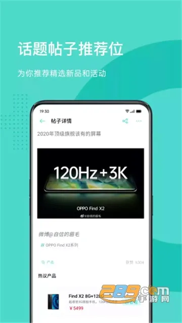 OPPO 商城(手机购物平台)v4.61.3 安卓版截图3