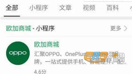 OPPO 商城(手机购物平台) OPPO 商城(手机购物平台)