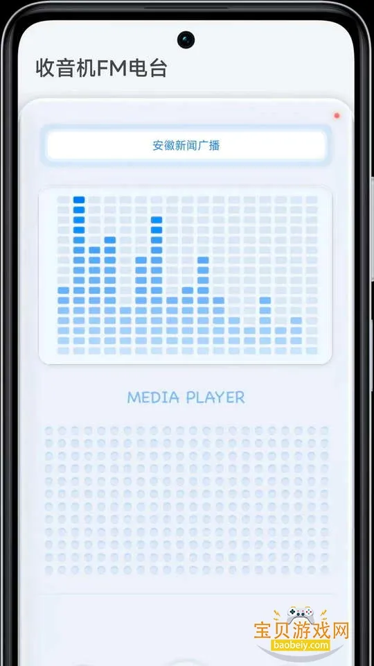 ������FM��̨(�㲥����ƽ̨)v1.1.1 ��׿���ͼ1