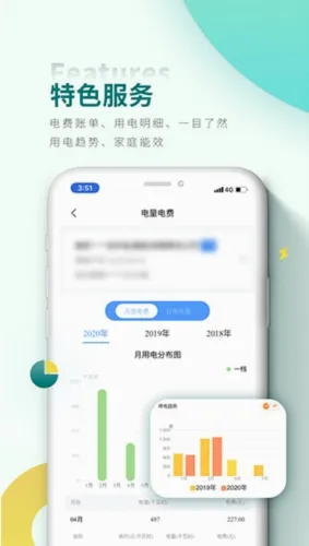 掌上电力(网上国网用电服务) 掌上电力(网上国网用电服务)