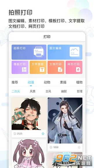 ��׼ѧϰ��Яʽ��ӡ��(ѧϰ�����ӡ����)v4.1.0 ��׿���ͼ3