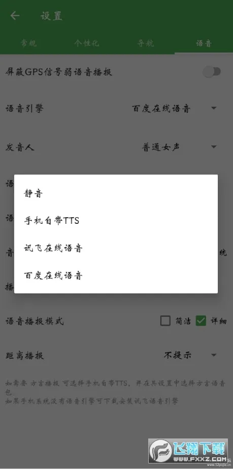 ������ͼ2026�ٷ����°汾v7.250520.Final ��׿���ͼ1