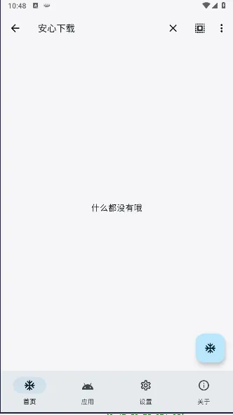 �����������ֻ���v1.10.0 �ֻ����ͼ1