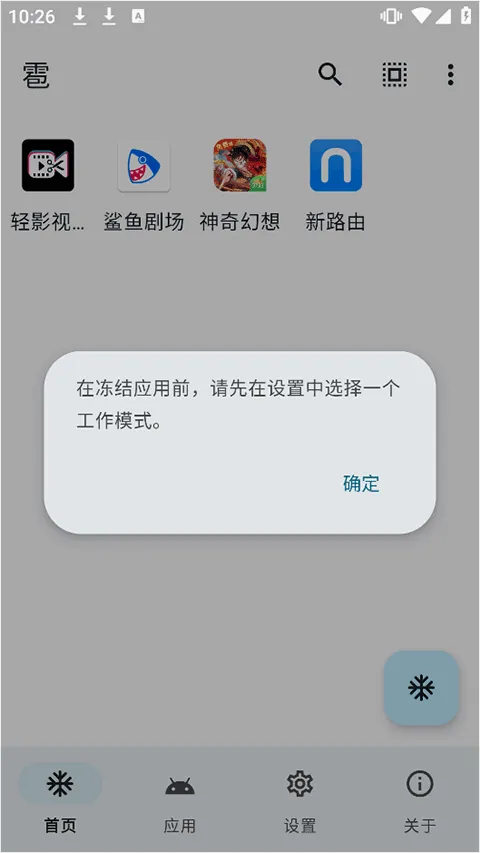 ������appʹ�÷�ʽ-3