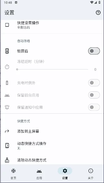 �����������ֻ���v1.10.0 �ֻ����ͼ2