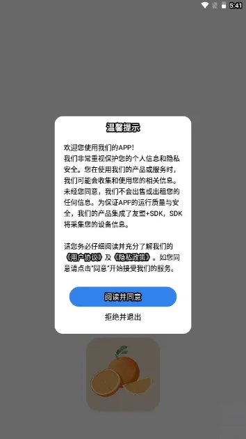 ����������׿���ֻ���v1.0.1 ��׿���ͼ2
