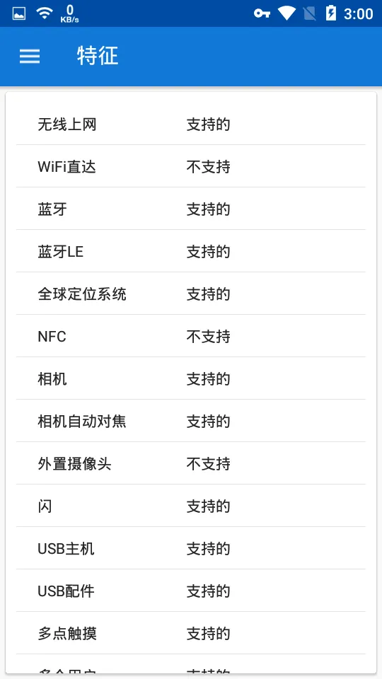 CPU X(�ֻ�Ӳ����Ϣ����)v3.8.9 ��׿���ͼ3